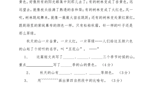 三年级下册-语文课外阅读题二十九篇_三年级上下册资料_小学三年级学习资料-25年更新版_3-02、小学三年级语文下册_3-2-1、学习资料、复习、知识点、归纳汇总