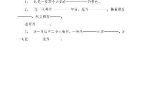 三年级下册-语文课外阅读题二十九篇_三年级上下册资料_小学三年级学习资料-25年更新版_3-02、小学三年级语文下册_3-2-1、学习资料、复习、知识点、归纳汇总