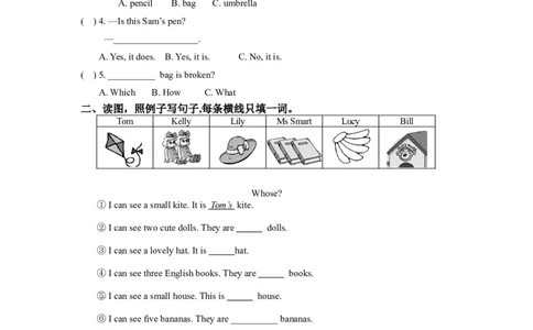 《英语》（新标准）（一年级起点）三年级上册M8模块测试题_三年级上下册资料_三年级上语数英上下册学习资料_3-8-5、小学三年级英语上册_外研版一起点_3、单元测试卷