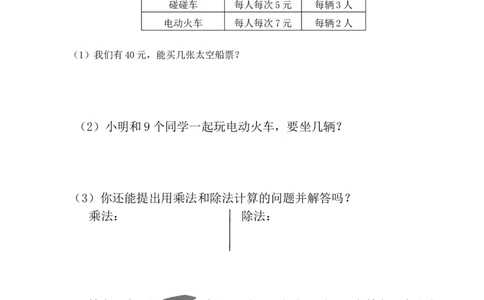 二年级数学下册期末考试试卷(人教版)_二年级上下册资料_小学二年级学习资料-25年更新版_2-04、小学二年级数学下册_2-4-2、练习题、作业、试题、试卷_人教版_期末测试卷