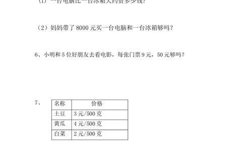 二年级数学下册期末考试试卷(人教版)_二年级上下册资料_小学二年级学习资料-25年更新版_2-04、小学二年级数学下册_2-4-2、练习题、作业、试题、试卷_人教版_期末测试卷