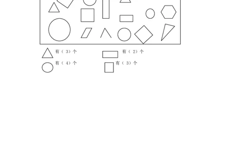 一年级上册上学期-人教版数学第四单元检测卷+答案版_一年级上下册资料_小学一年级学习资料-25年更新版_1-03、小学一年级数学上册_人教版_03、单元试卷