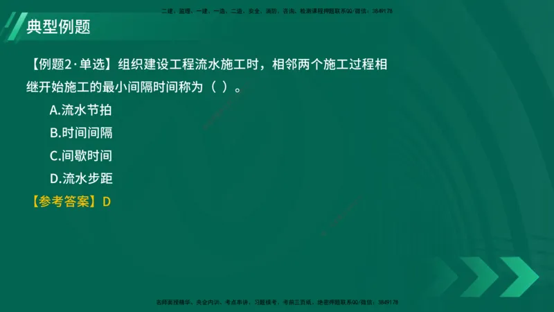 25年一建《项目管理》大V精讲第4章讲义在线版_2026年一级建造师_2026年一建管理_2025年一建管理SVIP_02-基础精讲✿高端面授✿深度强化_30-管理《强化精讲班》许名标YL
