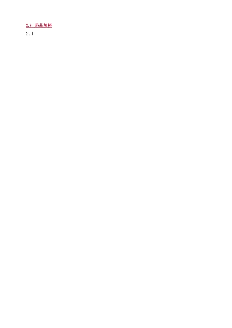 1-12_2026年一级建造师_2026年一建铁路_2025年一建铁路SVIP_02-基础精讲✿高端面授✿深度强化_05-铁路《教材精讲班》王硕男233