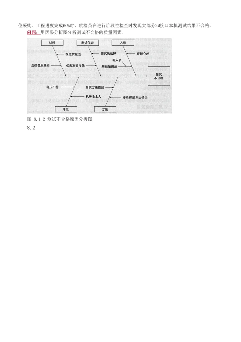 1-12_2026年一级建造师_2026年一建铁路_2025年一建铁路SVIP_02-基础精讲✿高端面授✿深度强化_05-铁路《教材精讲班》王硕男233