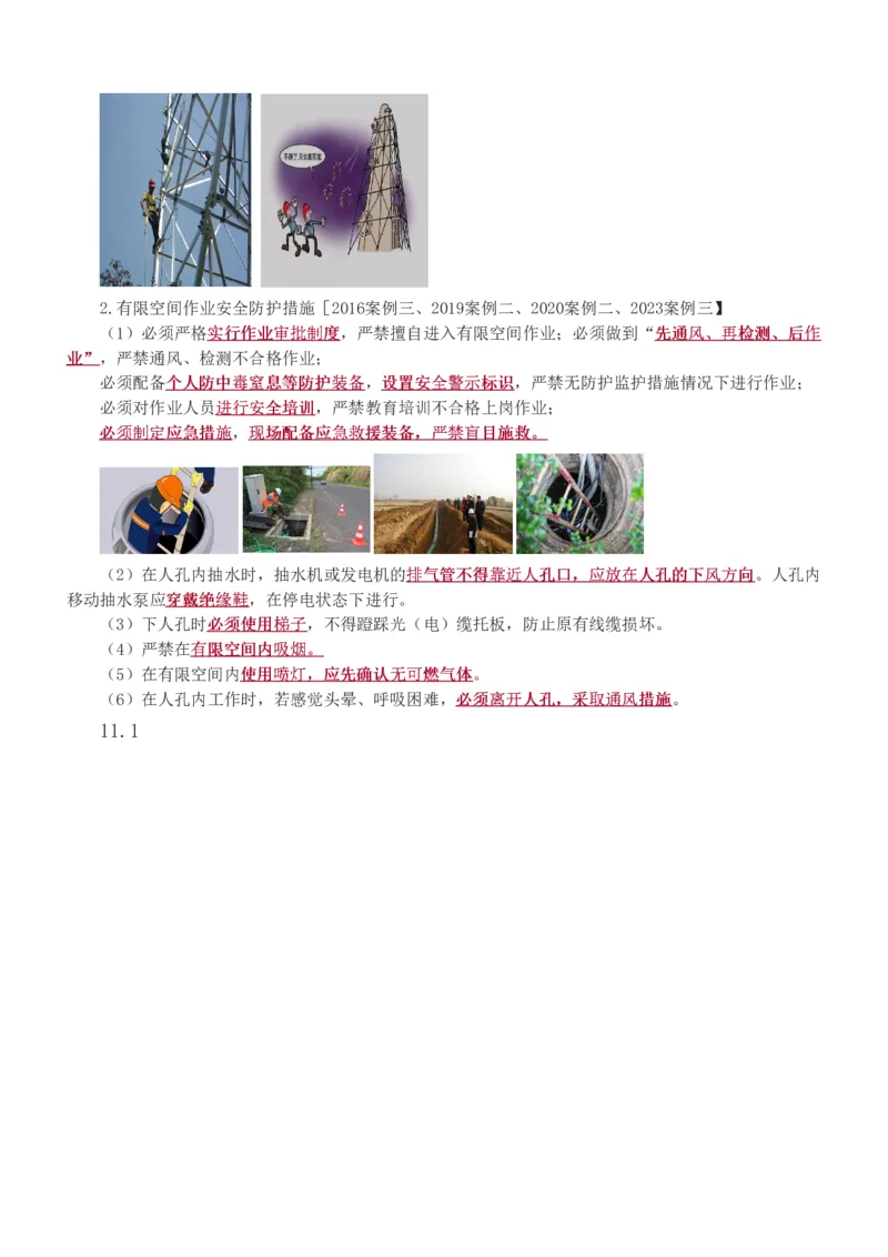 1-12_2026年一级建造师_2026年一建铁路_2025年一建铁路SVIP_02-基础精讲✿高端面授✿深度强化_05-铁路《教材精讲班》王硕男233