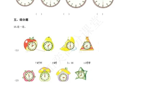 一（上）北师大数学第八单元检测卷2_一年级上下册资料_小学一年级学习资料-25年更新版_1-03、小学一年级数学上册_北师大版_03、单元试卷_第8单元