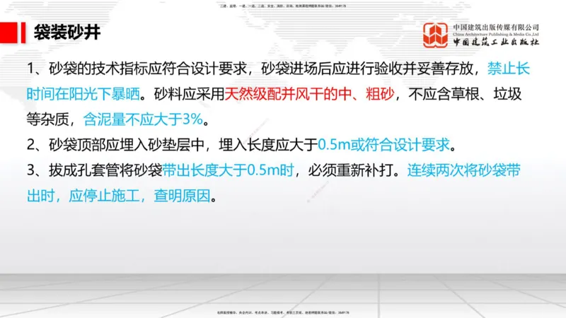 2025一建《铁路》必会案例强化直播课02节-8.25上午_2026年一级建造师_2026年一建铁路_2025年一建铁路SVIP_04-冲刺串讲✿考点强化✿小灶集训_12-铁路《必会案例强化》皇民JGS_讲义
