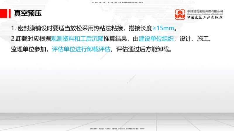 2025一建《铁路》必会案例强化直播课02节-8.25上午_2026年一级建造师_2026年一建铁路_2025年一建铁路SVIP_04-冲刺串讲✿考点强化✿小灶集训_12-铁路《必会案例强化》皇民JGS_讲义
