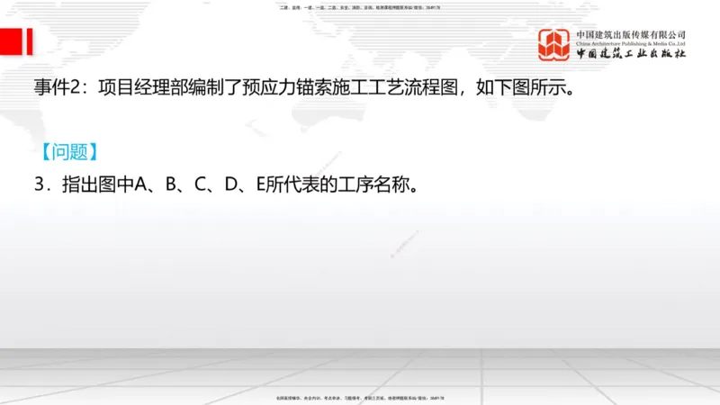 2025一建《铁路》必会案例强化直播课02节-8.25上午_2026年一级建造师_2026年一建铁路_2025年一建铁路SVIP_04-冲刺串讲✿考点强化✿小灶集训_12-铁路《必会案例强化》皇民JGS_讲义