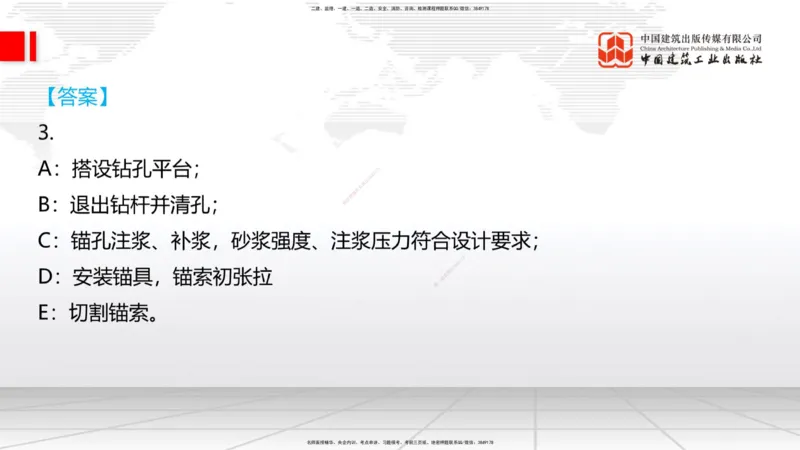 2025一建《铁路》必会案例强化直播课02节-8.25上午_2026年一级建造师_2026年一建铁路_2025年一建铁路SVIP_04-冲刺串讲✿考点强化✿小灶集训_12-铁路《必会案例强化》皇民JGS_讲义