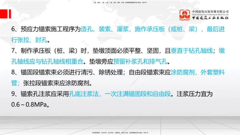2025一建《铁路》必会案例强化直播课02节-8.25上午_2026年一级建造师_2026年一建铁路_2025年一建铁路SVIP_04-冲刺串讲✿考点强化✿小灶集训_12-铁路《必会案例强化》皇民JGS_讲义