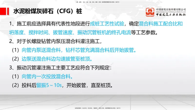2025一建《铁路》必会案例强化直播课02节-8.25上午_2026年一级建造师_2026年一建铁路_2025年一建铁路SVIP_04-冲刺串讲✿考点强化✿小灶集训_12-铁路《必会案例强化》皇民JGS_讲义
