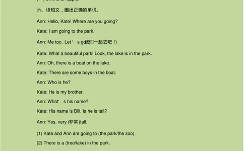 二年级上册英语试题-期末测试卷人教新起点(含答案)_二年级上下册资料_二年级语数英上下册学习资料_3-7-5、小学二年级英语上册_人教版一起点_5、期末测试卷