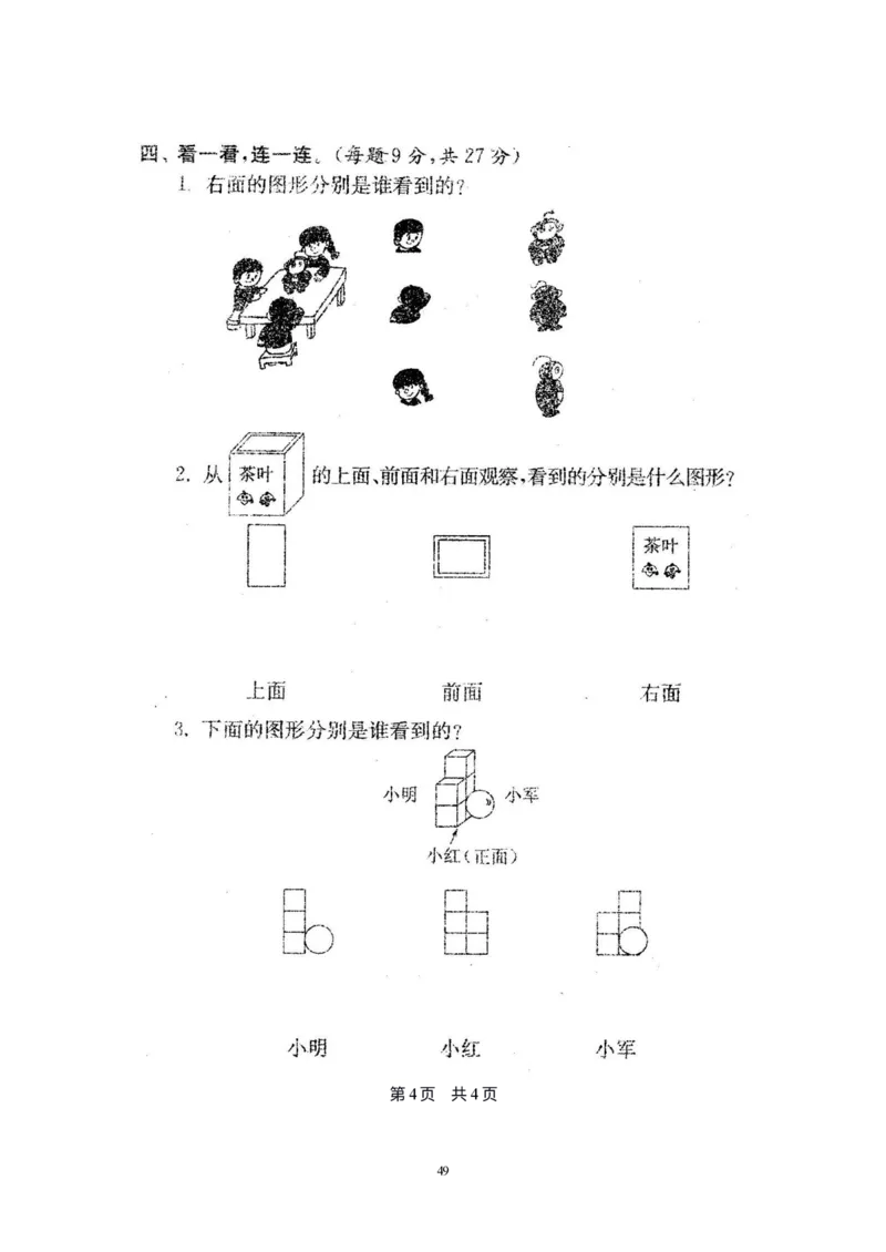 二年级上册苏教版数学分类测评期末试卷16份全套(附完整答案)_二年级上下册资料_小学二年级学习资料-25年更新版_2-03、小学二年级数学上册_2-3-2、练习题、作业、试题、试卷_苏教版