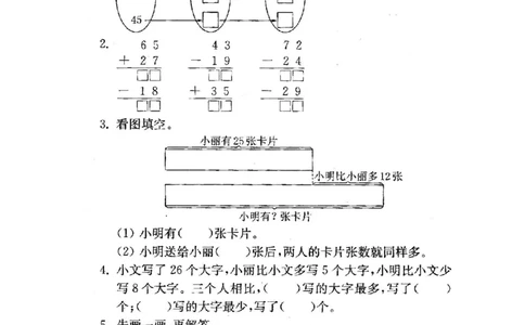 二年级上册苏教版数学分类测评期末试卷16份全套(附完整答案)_二年级上下册资料_小学二年级学习资料-25年更新版_2-03、小学二年级数学上册_2-3-2、练习题、作业、试题、试卷_苏教版