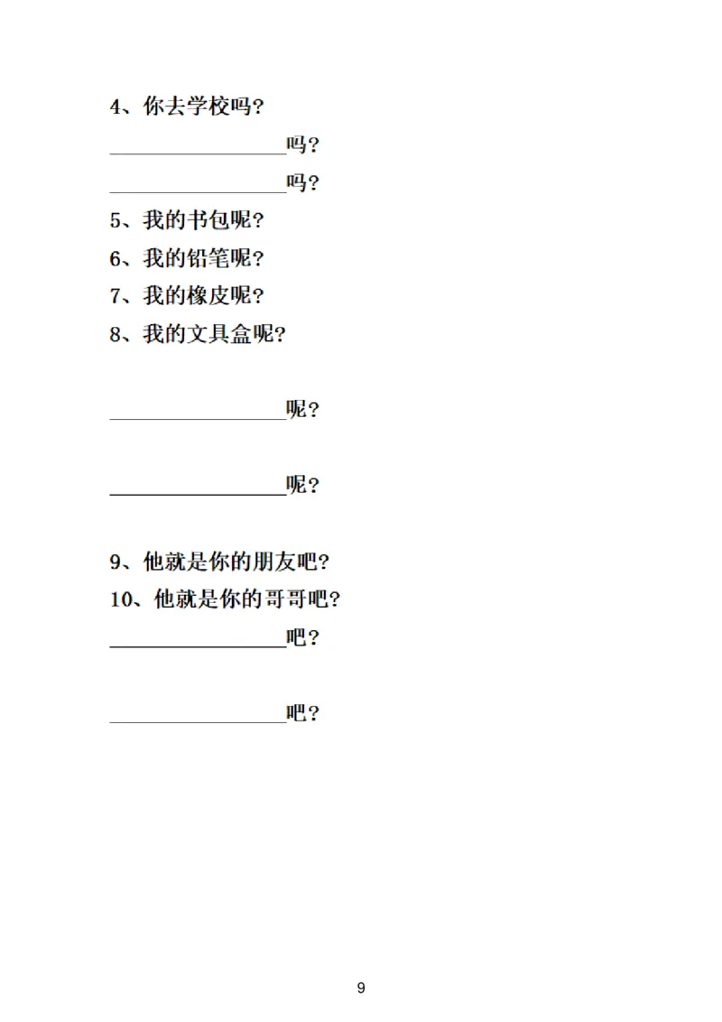 一（下）语文造句及句子专项练习题_一年级上下册资料_小学一年级学习资料-25年更新版_1-02、小学一年级语文下册_3-6-2-2、练习题、作业、专项、试卷_部编（人教）版_专项练习