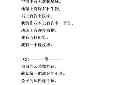 一（下）语文造句及句子专项练习题_一年级上下册资料_小学一年级学习资料-25年更新版_1-02、小学一年级语文下册_3-6-2-2、练习题、作业、专项、试卷_部编（人教）版_专项练习