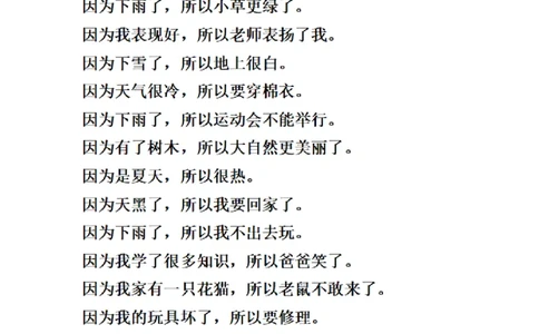 一（下）语文造句及句子专项练习题_一年级上下册资料_小学一年级学习资料-25年更新版_1-02、小学一年级语文下册_3-6-2-2、练习题、作业、专项、试卷_部编（人教）版_专项练习