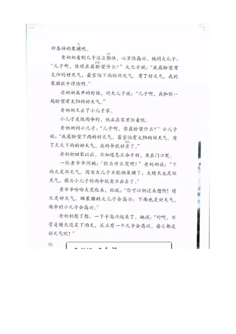 二年级下册语文部编版课堂笔记_二年级上下册资料_小学二年级学习资料-25年更新版_2-02、小学二年级语文下册_2-2-1、复习、知识点、归纳汇总