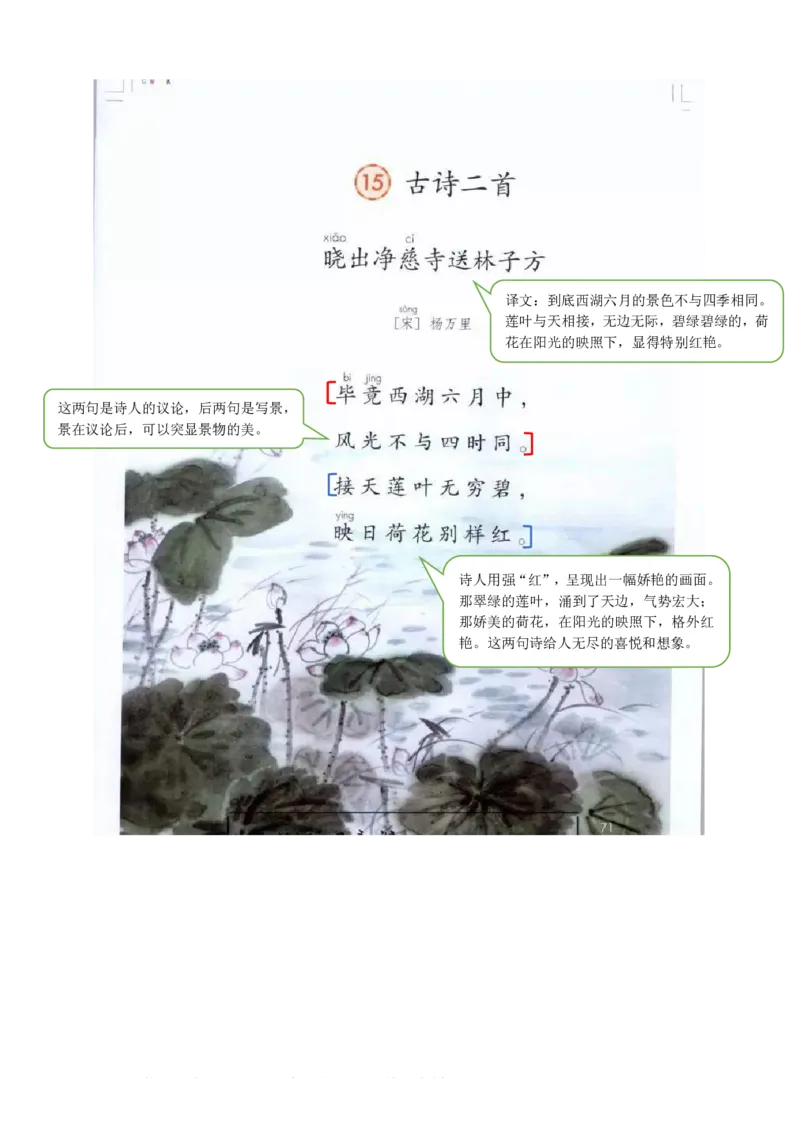 二年级下册语文部编版课堂笔记_二年级上下册资料_小学二年级学习资料-25年更新版_2-02、小学二年级语文下册_2-2-1、复习、知识点、归纳汇总