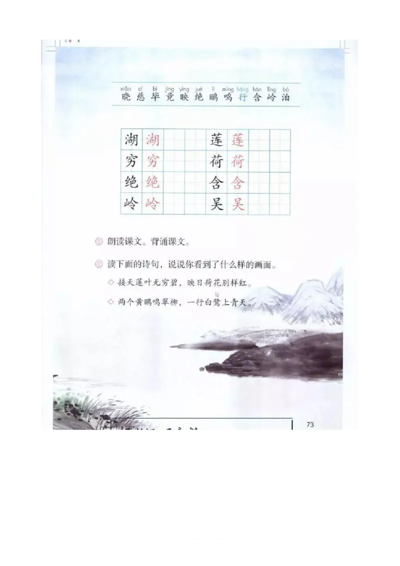 二年级下册语文部编版课堂笔记_二年级上下册资料_小学二年级学习资料-25年更新版_2-02、小学二年级语文下册_2-2-1、复习、知识点、归纳汇总