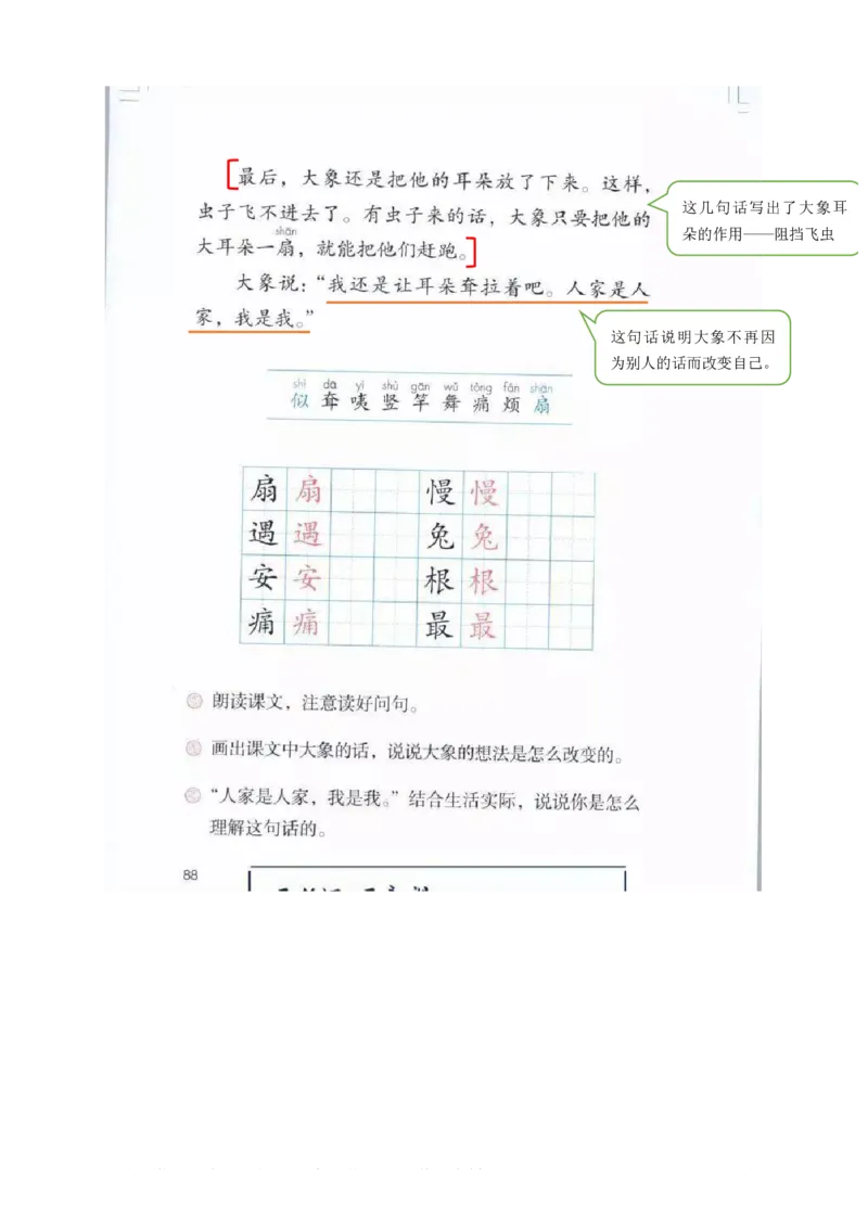 二年级下册语文部编版课堂笔记_二年级上下册资料_小学二年级学习资料-25年更新版_2-02、小学二年级语文下册_2-2-1、复习、知识点、归纳汇总