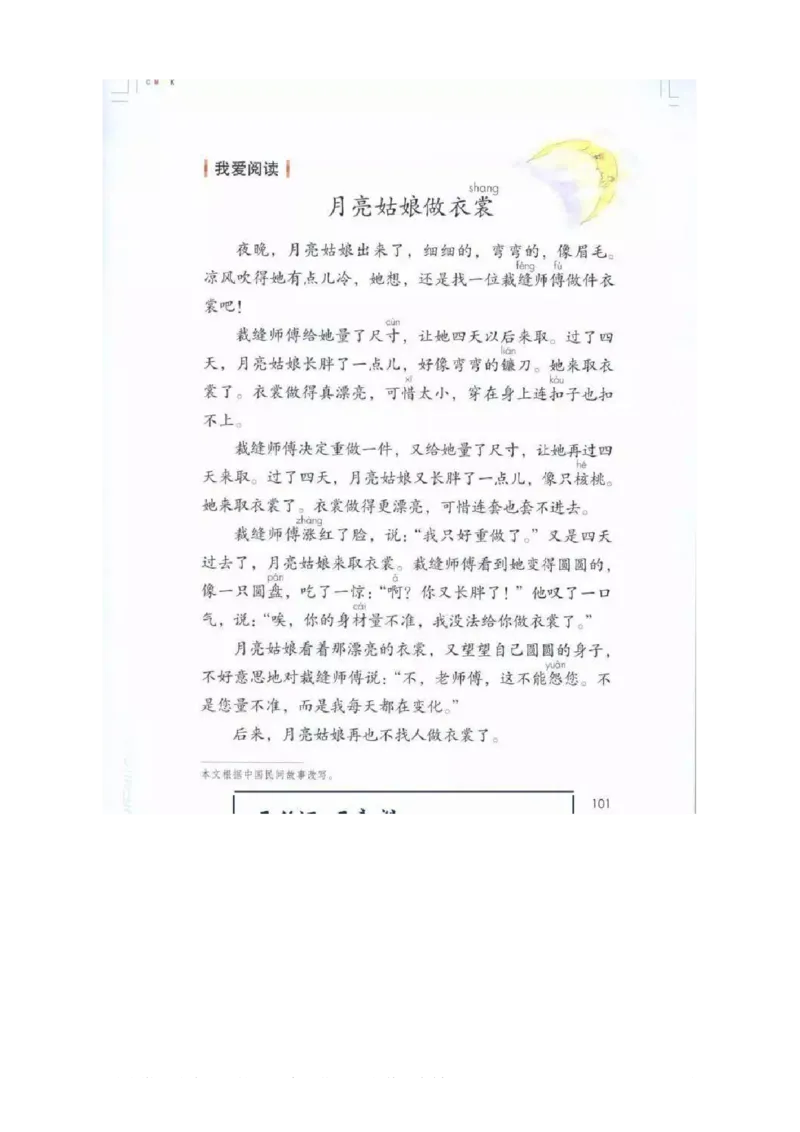 二年级下册语文部编版课堂笔记_二年级上下册资料_小学二年级学习资料-25年更新版_2-02、小学二年级语文下册_2-2-1、复习、知识点、归纳汇总