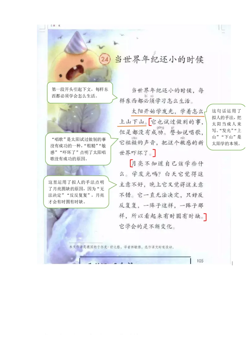 二年级下册语文部编版课堂笔记_二年级上下册资料_小学二年级学习资料-25年更新版_2-02、小学二年级语文下册_2-2-1、复习、知识点、归纳汇总
