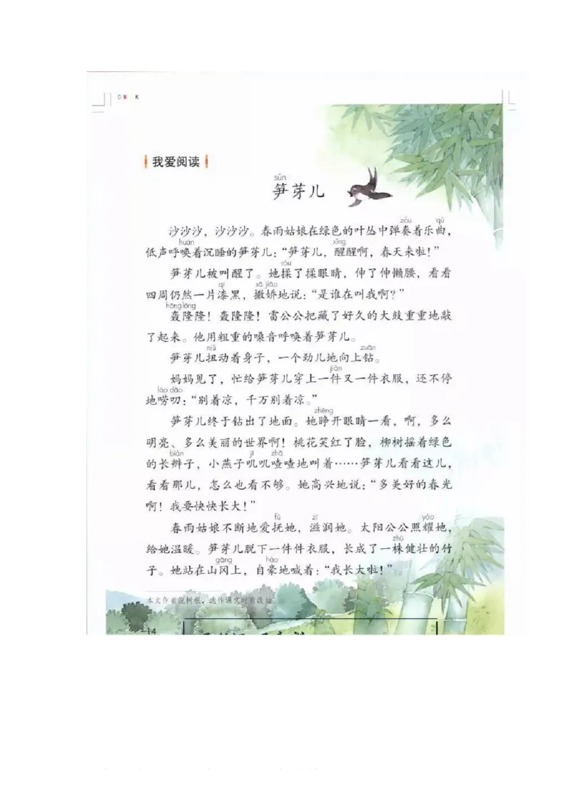 二年级下册语文部编版课堂笔记_二年级上下册资料_小学二年级学习资料-25年更新版_2-02、小学二年级语文下册_2-2-1、复习、知识点、归纳汇总