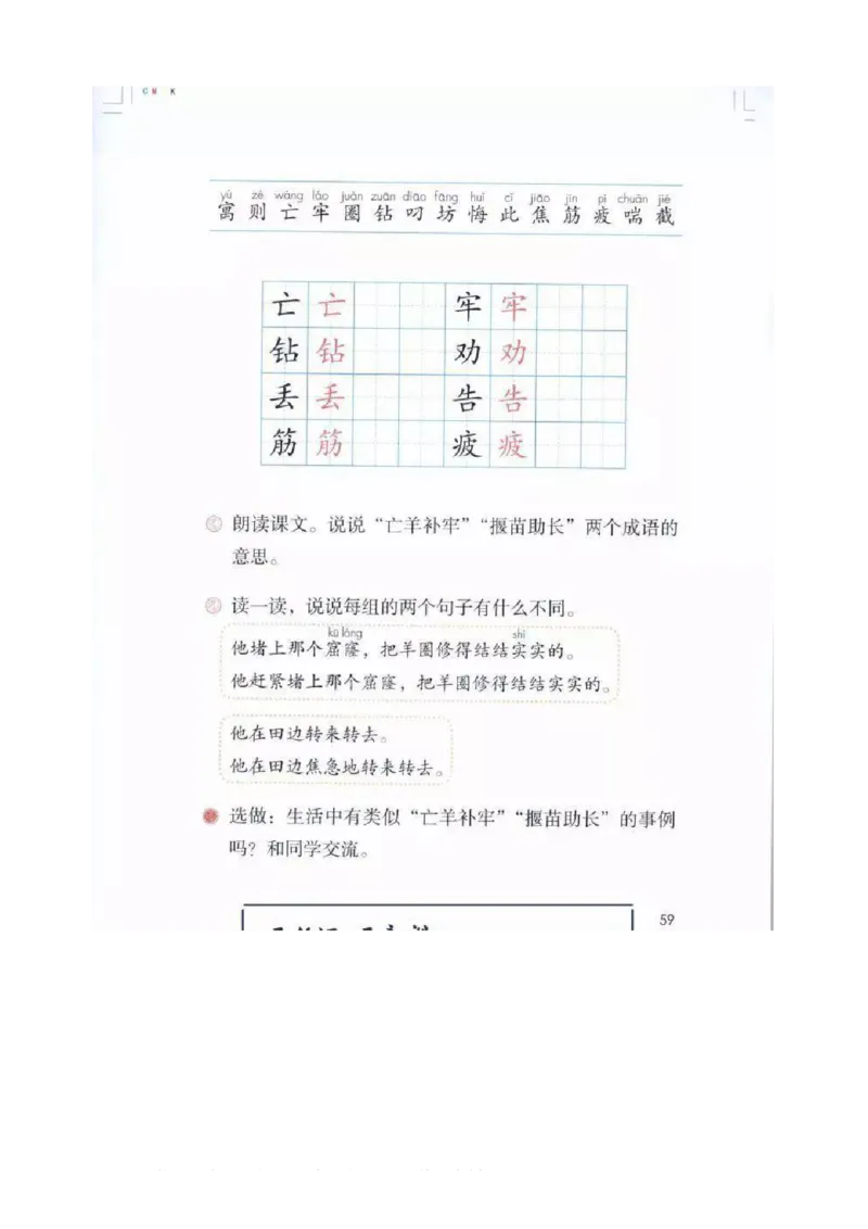 二年级下册语文部编版课堂笔记_二年级上下册资料_小学二年级学习资料-25年更新版_2-02、小学二年级语文下册_2-2-1、复习、知识点、归纳汇总