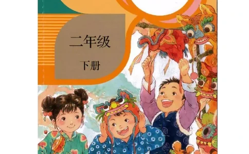 二年级下册语文部编版课堂笔记_二年级上下册资料_小学二年级学习资料-25年更新版_2-02、小学二年级语文下册_2-2-1、复习、知识点、归纳汇总