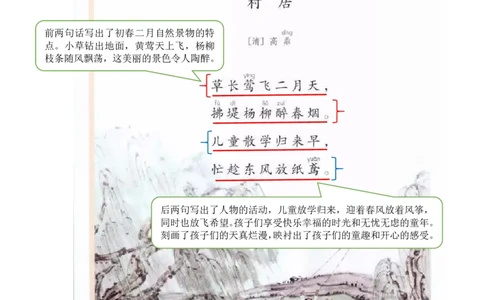 二年级下册语文部编版课堂笔记_二年级上下册资料_小学二年级学习资料-25年更新版_2-02、小学二年级语文下册_2-2-1、复习、知识点、归纳汇总