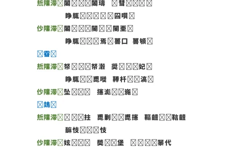 二年级上册语文-期末总复习全册近义词反义词（二十四课时）_二年级上下册资料_小学二年级学习资料-25年更新版_2-01、小学二年级语文上册_2-1-1、复习、知识点、归纳汇总