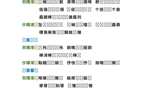 二年级上册语文-期末总复习全册近义词反义词（二十四课时）_二年级上下册资料_小学二年级学习资料-25年更新版_2-01、小学二年级语文上册_2-1-1、复习、知识点、归纳汇总
