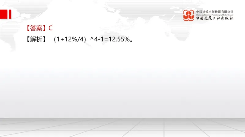 2025一建《经济》月度小灶直播课03（03.28）_2026年一级建造师_2026年一建经济_2025年一建经济SVIP_02-基础精讲✿高端面授✿深度强化_27-经济《月度小灶直播》张莹波JGS_讲义
