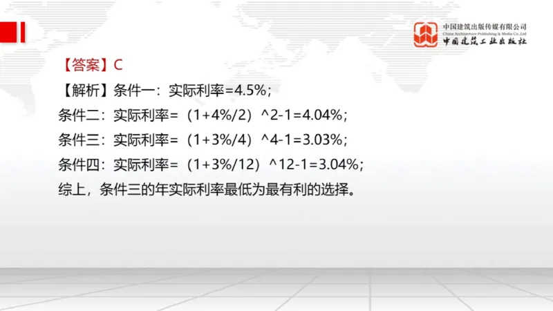 2025一建《经济》月度小灶直播课03（03.28）_2026年一级建造师_2026年一建经济_2025年一建经济SVIP_02-基础精讲✿高端面授✿深度强化_27-经济《月度小灶直播》张莹波JGS_讲义