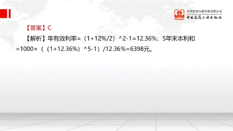 2025一建《经济》月度小灶直播课03（03.28）_2026年一级建造师_2026年一建经济_2025年一建经济SVIP_02-基础精讲✿高端面授✿深度强化_27-经济《月度小灶直播》张莹波JGS_讲义