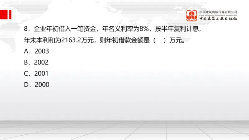2025一建《经济》月度小灶直播课03（03.28）_2026年一级建造师_2026年一建经济_2025年一建经济SVIP_02-基础精讲✿高端面授✿深度强化_27-经济《月度小灶直播》张莹波JGS_讲义