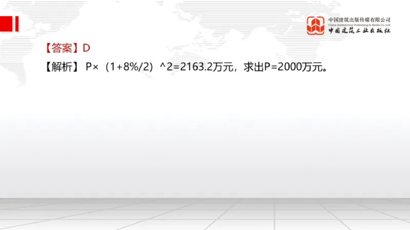 2025一建《经济》月度小灶直播课03（03.28）_2026年一级建造师_2026年一建经济_2025年一建经济SVIP_02-基础精讲✿高端面授✿深度强化_27-经济《月度小灶直播》张莹波JGS_讲义