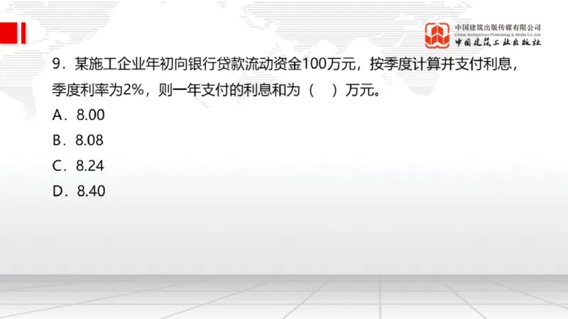 2025一建《经济》月度小灶直播课03（03.28）_2026年一级建造师_2026年一建经济_2025年一建经济SVIP_02-基础精讲✿高端面授✿深度强化_27-经济《月度小灶直播》张莹波JGS_讲义