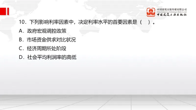 2025一建《经济》月度小灶直播课03（03.28）_2026年一级建造师_2026年一建经济_2025年一建经济SVIP_02-基础精讲✿高端面授✿深度强化_27-经济《月度小灶直播》张莹波JGS_讲义