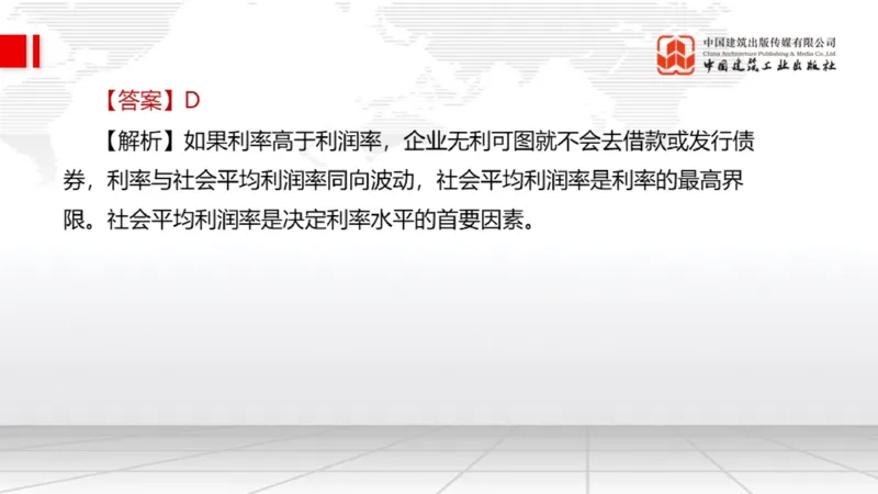 2025一建《经济》月度小灶直播课03（03.28）_2026年一级建造师_2026年一建经济_2025年一建经济SVIP_02-基础精讲✿高端面授✿深度强化_27-经济《月度小灶直播》张莹波JGS_讲义