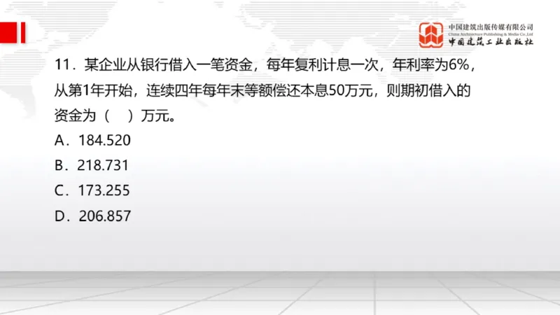 2025一建《经济》月度小灶直播课03（03.28）_2026年一级建造师_2026年一建经济_2025年一建经济SVIP_02-基础精讲✿高端面授✿深度强化_27-经济《月度小灶直播》张莹波JGS_讲义