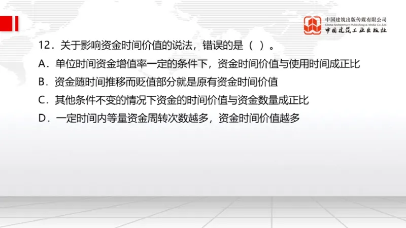 2025一建《经济》月度小灶直播课03（03.28）_2026年一级建造师_2026年一建经济_2025年一建经济SVIP_02-基础精讲✿高端面授✿深度强化_27-经济《月度小灶直播》张莹波JGS_讲义
