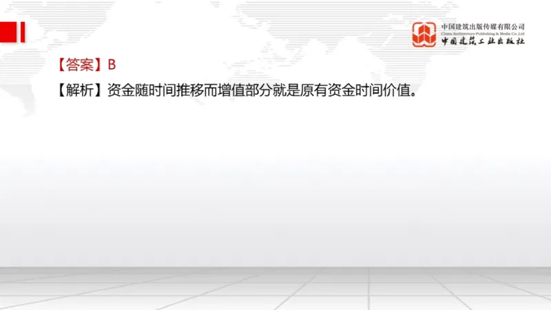 2025一建《经济》月度小灶直播课03（03.28）_2026年一级建造师_2026年一建经济_2025年一建经济SVIP_02-基础精讲✿高端面授✿深度强化_27-经济《月度小灶直播》张莹波JGS_讲义