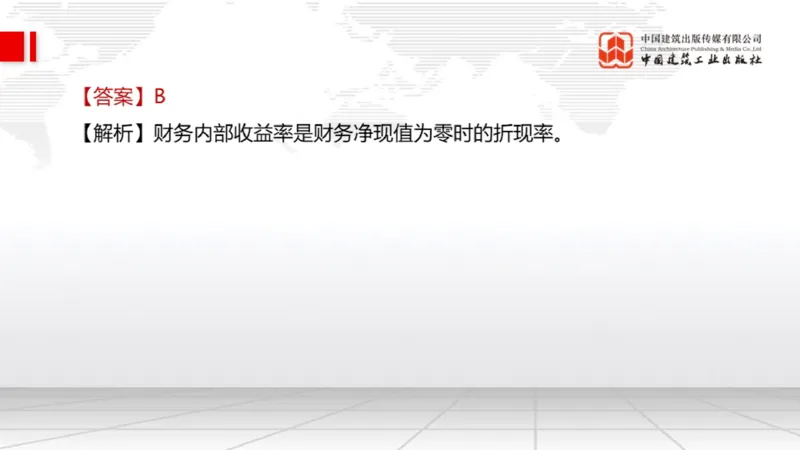 2025一建《经济》月度小灶直播课03（03.28）_2026年一级建造师_2026年一建经济_2025年一建经济SVIP_02-基础精讲✿高端面授✿深度强化_27-经济《月度小灶直播》张莹波JGS_讲义