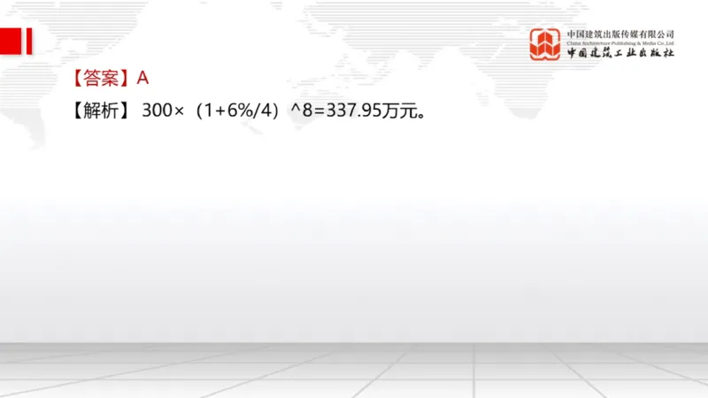2025一建《经济》月度小灶直播课03（03.28）_2026年一级建造师_2026年一建经济_2025年一建经济SVIP_02-基础精讲✿高端面授✿深度强化_27-经济《月度小灶直播》张莹波JGS_讲义