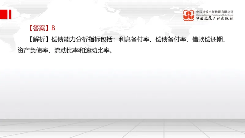 2025一建《经济》月度小灶直播课03（03.28）_2026年一级建造师_2026年一建经济_2025年一建经济SVIP_02-基础精讲✿高端面授✿深度强化_27-经济《月度小灶直播》张莹波JGS_讲义