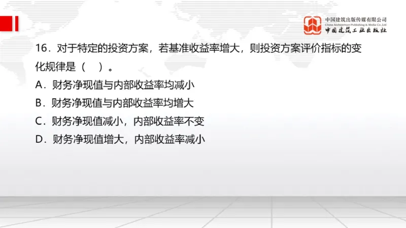 2025一建《经济》月度小灶直播课03（03.28）_2026年一级建造师_2026年一建经济_2025年一建经济SVIP_02-基础精讲✿高端面授✿深度强化_27-经济《月度小灶直播》张莹波JGS_讲义